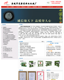 鹽城裁斷機