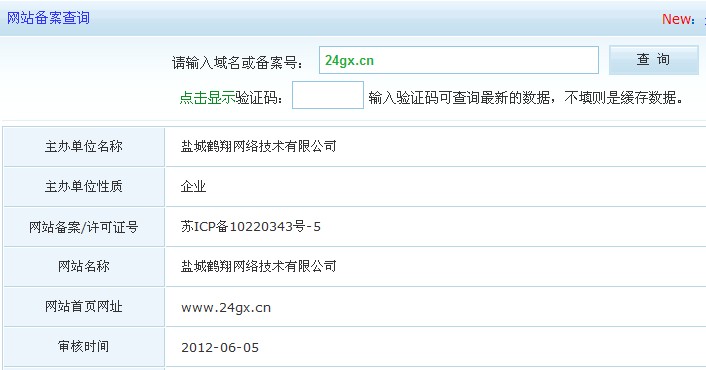 www.espuma.com.cn網(wǎng)站備案結(jié)果
