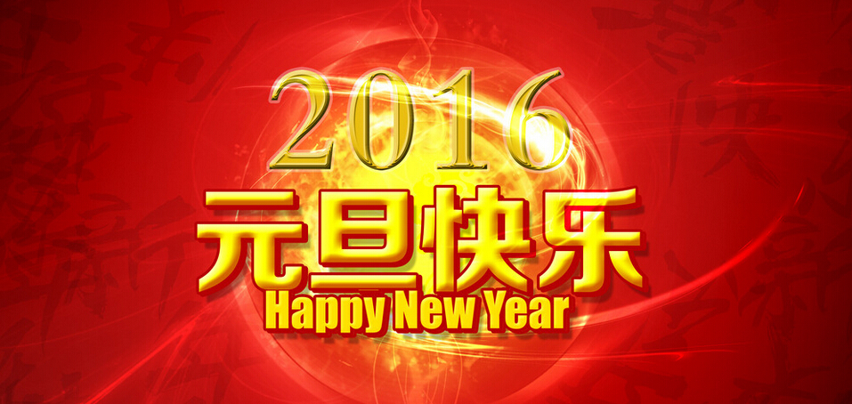 }ǾWվO˾2016Ԫż֪ͨ
