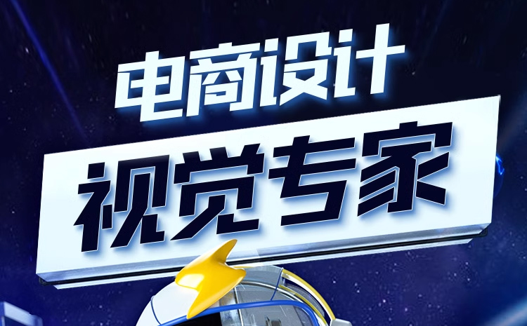 淘寶店鋪裝修