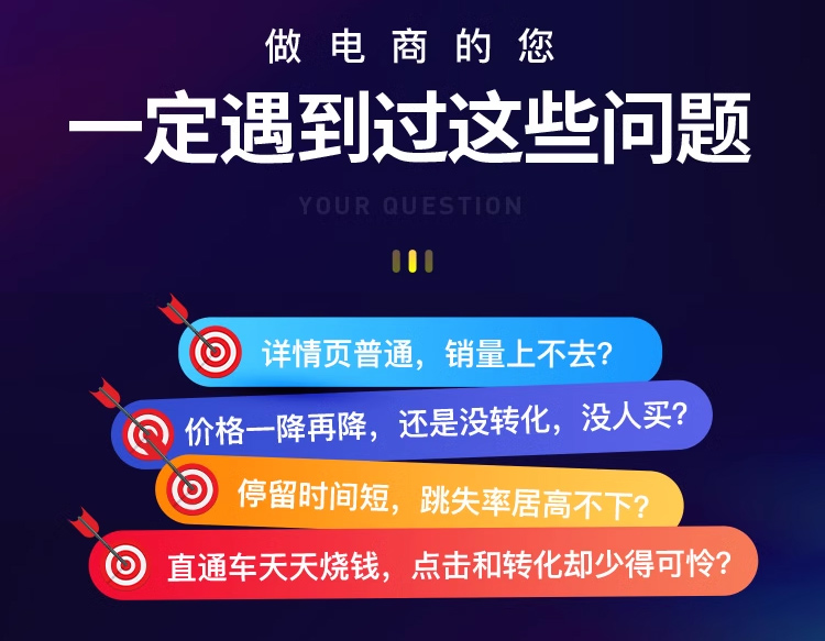 淘寶店鋪裝修