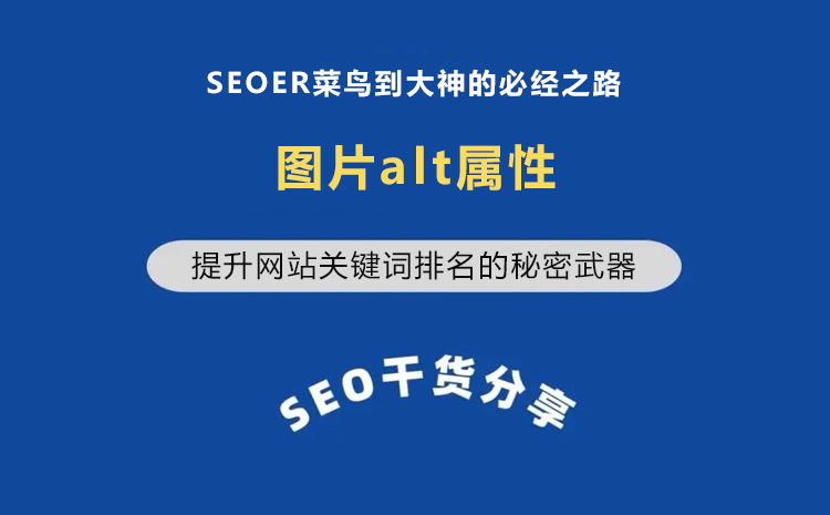 網(wǎng)站優(yōu)化的小秘密