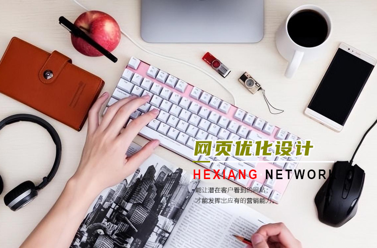 D(zhun)W(wng)վSEOǶȳl(f)ľW(wng)O(sh)Ӌ